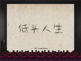 江苏省苏州市草桥实验中学主题班会-合理使用手机【课件】