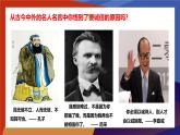 诚实守信主题班会-诚实守信，坚守初心【课件】