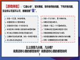 诚实守信主题班会-诚实守信，坚守初心【课件】