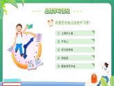 第18周班會(huì) 《全力以“復(fù)”，沖刺期末》【課件】