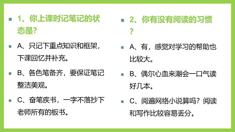 拒绝假努力：如何成为凡尔赛本“凡”主题班会【课件】第7页