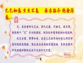 南陽市西峽縣雙充第一初級中學(xué)-主題班會-再見2024，你好2025跨年班會【課件】