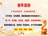 南陽市西峽縣雙充第一初級中學(xué)-主題班會-再見2024，你好2025跨年班會【課件】