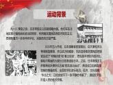 內(nèi)蒙古自治區(qū)通遼市科爾沁左翼后旗金寶屯鎮(zhèn)初級(jí)中學(xué)主題班會(huì)-紀(jì)念一二九運(yùn)動(dòng)【課件】