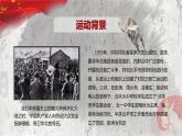 內(nèi)蒙古自治區(qū)通遼市科爾沁左翼后旗金寶屯鎮(zhèn)初級(jí)中學(xué)主題班會(huì)-紀(jì)念一二九運(yùn)動(dòng)【課件】
