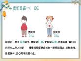 重視高一 成就高考-高一上期中家長(zhǎng)會(huì)【課件】