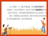 班級建設(shè)班會-《營造良好人際關(guān)系，共建和諧班級》【課件】