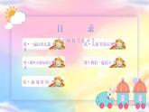 云南省曲靖市會(huì)澤縣娜姑鎮(zhèn)娜姑小學(xué)-第十六周主題班會(huì)-慶祝兒童節(jié)【課件】
