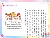 云南省曲靖市會(huì)澤縣娜姑鎮(zhèn)娜姑小學(xué)-第十六周主題班會(huì)-慶祝兒童節(jié)【課件】