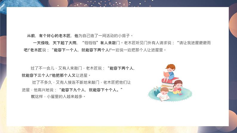 山东省济宁市汶上县郭楼镇初级中学-第十五周主题班会-心灵洒满阳光，健康点亮人生【课件】第8页