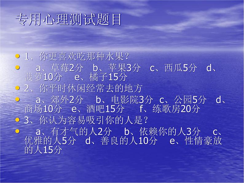 四川省南充市阆中市水观镇中学-主题班会-经受挫折的考验【课件】第1页