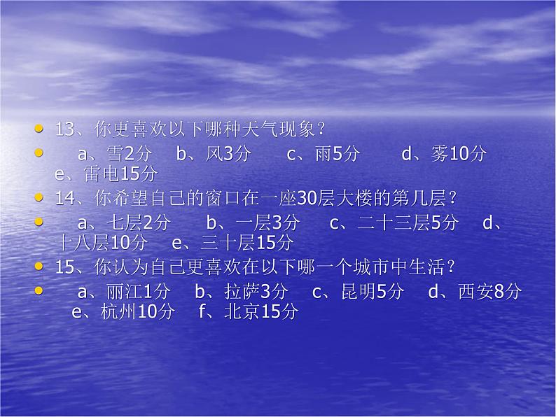 四川省南充市阆中市水观镇中学-主题班会-经受挫折的考验【课件】第5页