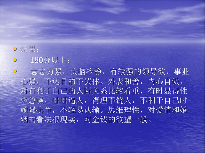 四川省南充市阆中市水观镇中学-主题班会-经受挫折的考验【课件】第7页