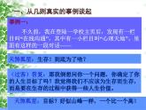 云南省大理州洱源县右所镇中学-初二（3）班主题班会-为自己喝彩【课件】