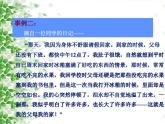 云南省大理州洱源县右所镇中学-初二（3）班主题班会-为自己喝彩【课件】