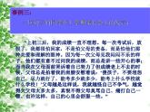 云南省大理州洱源县右所镇中学-初二（3）班主题班会-为自己喝彩【课件】