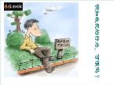 寧夏回族自治區(qū)吳忠市同心縣豫海鎮(zhèn)中學(xué)-主題班會(huì)-文明行為【課件】