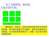 浙江省臺(tái)州市仙居縣橫溪鎮(zhèn)初級(jí)中學(xué)-主題班會(huì)-班級(jí)自習(xí)紀(jì)律【課件】