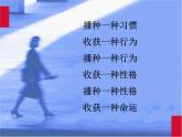 浙江省臺(tái)州市仙居縣橫溪鎮(zhèn)初級(jí)中學(xué)-主題班會(huì)-不以規(guī)矩?zé)o以成方圓【課件】
