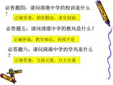 浙江省臺(tái)州市仙居縣橫溪鎮(zhèn)初級(jí)中學(xué)-主題班會(huì)-不以規(guī)矩?zé)o以成方圓【課件】