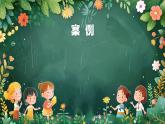 2025年中小學(xué)生期末家長會課件