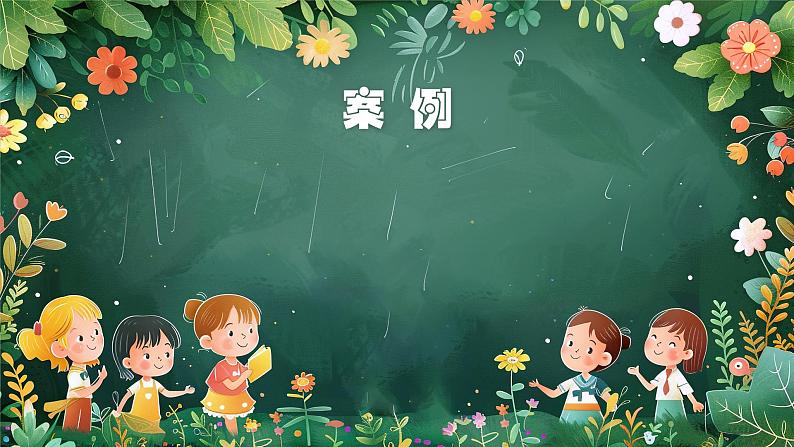 2025年中小学生期末家长会课件第3页