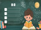 2025年中小學(xué)生期末家長會課件