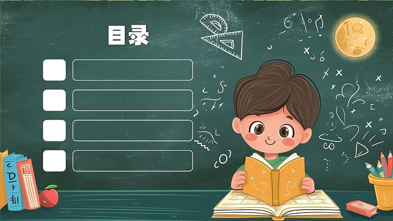 2025年中小学生期末家长会课件第5页