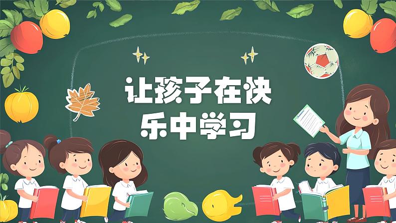 2025年中小学生期末家长会课件第6页