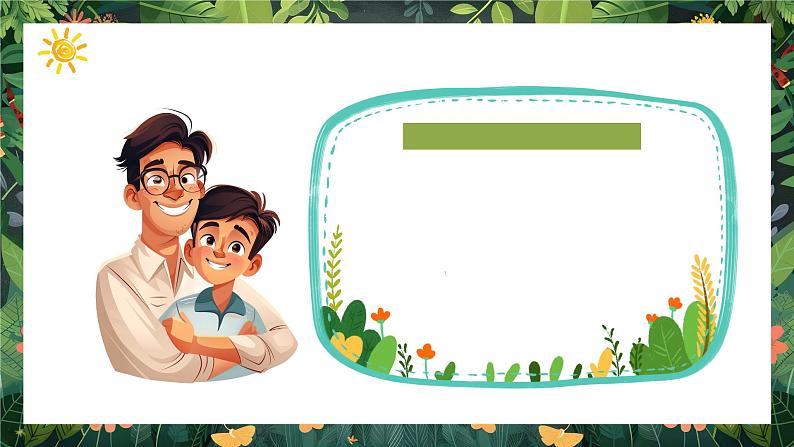 2025年中小学生期末家长会课件第7页