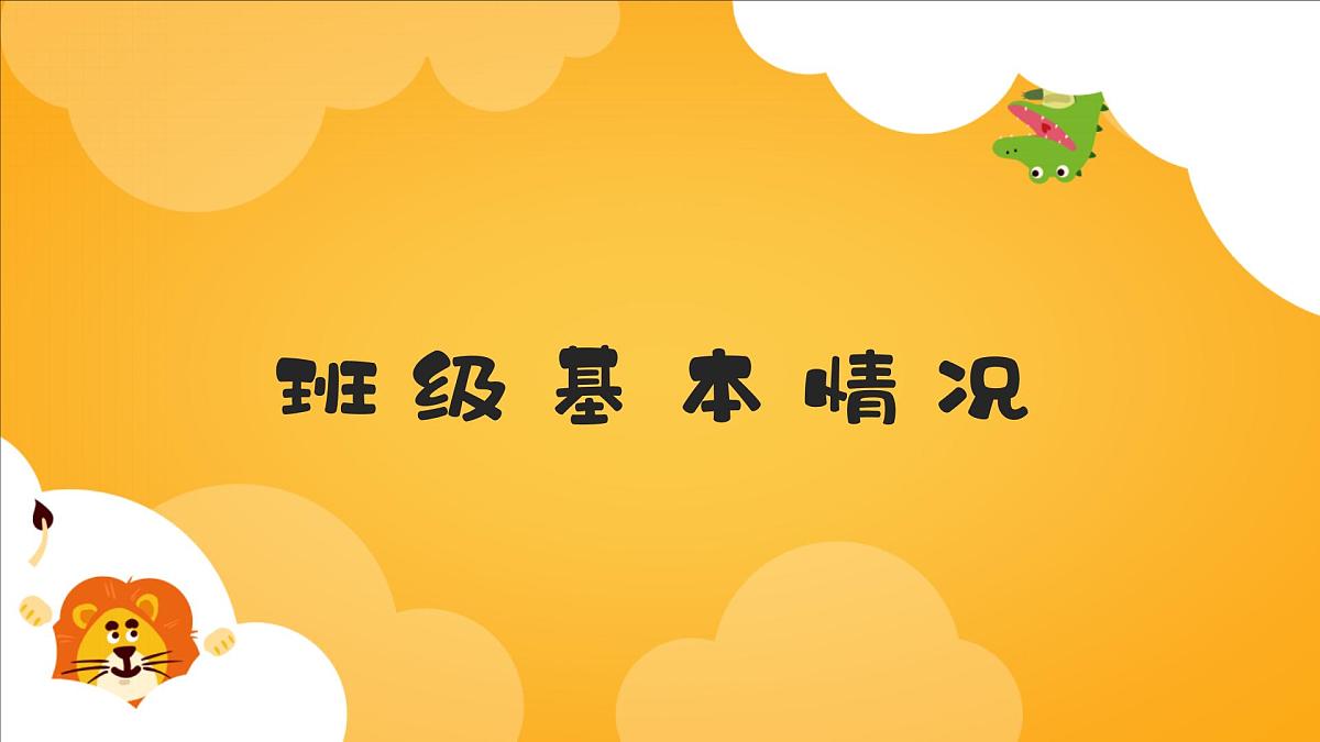 花时间了 花就开了——初一家长会（课件）第6页