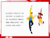 我的青春我做主青春期心理健康教育心理輔導(dǎo)講座課件