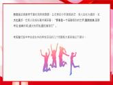 我的青春我做主青春期心理健康教育心理輔導(dǎo)講座課件