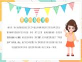 中小學(xué)生期末家長會課件