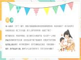 中小學(xué)生期末家長會課件
