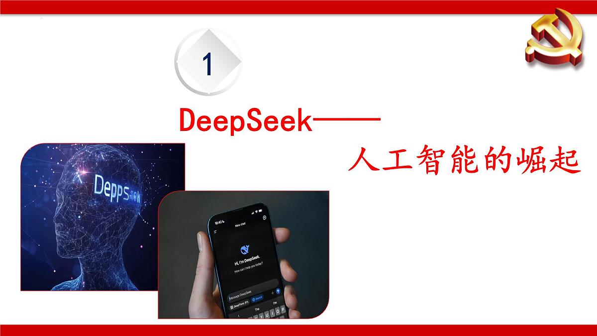 2025年科技强国爱国主题班会《科技强国 强国有我》-2024-2025学年初中主题班会优质课件第3页