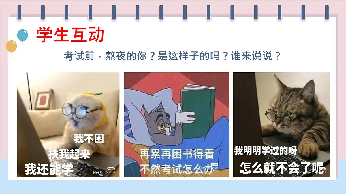 主题班会课件--点燃激情，全力备考-2024-2025学年初中主题班会优质课件第5页
