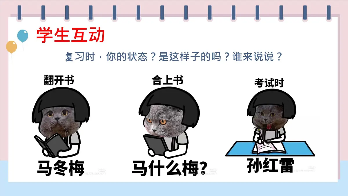主题班会课件--点燃激情，全力备考-2024-2025学年初中主题班会优质课件第6页