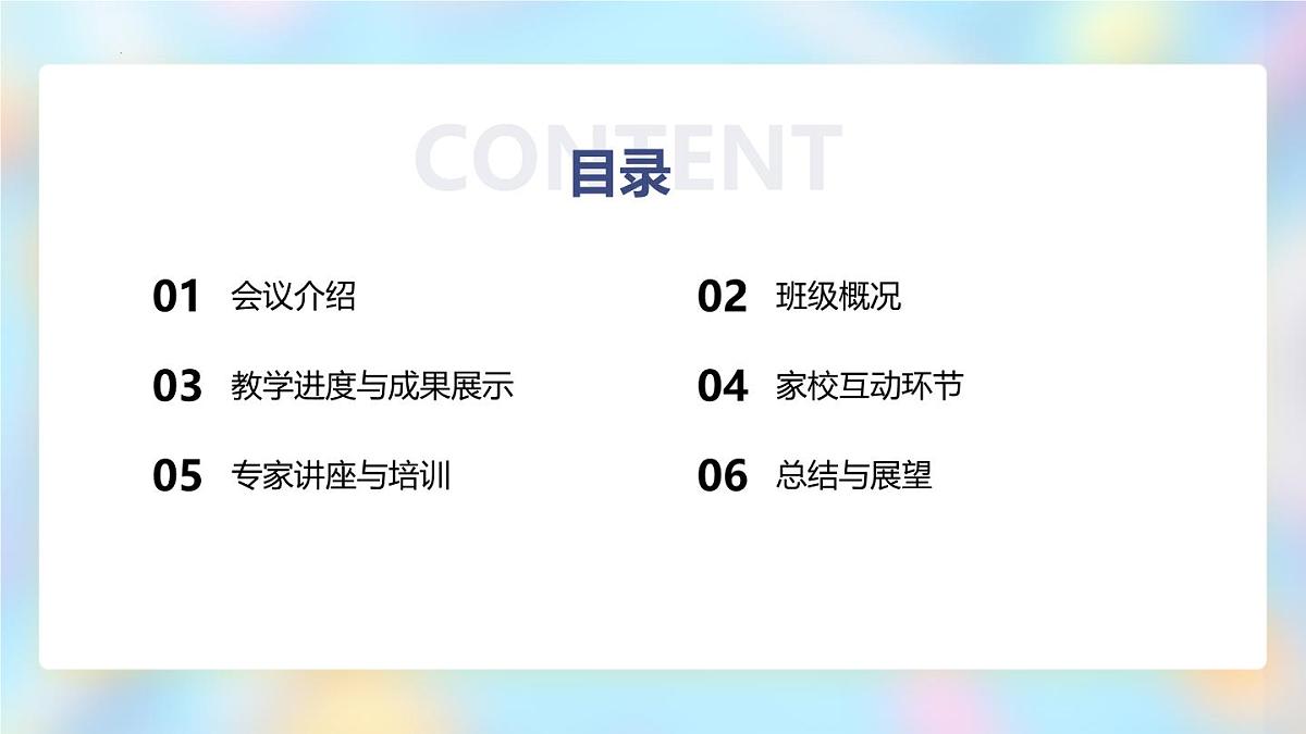 赴初春之约，为成长助力-2025年春季学期2月份家长会课件第2页