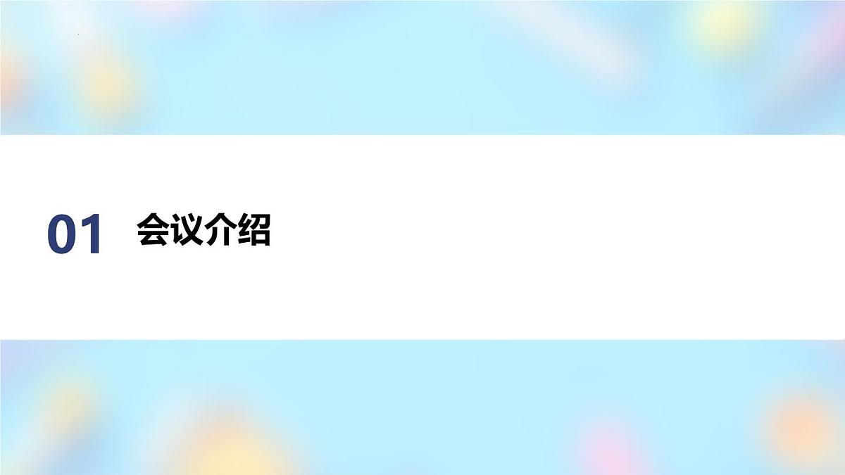 赴初春之约，为成长助力-2025年春季学期2月份家长会课件第3页