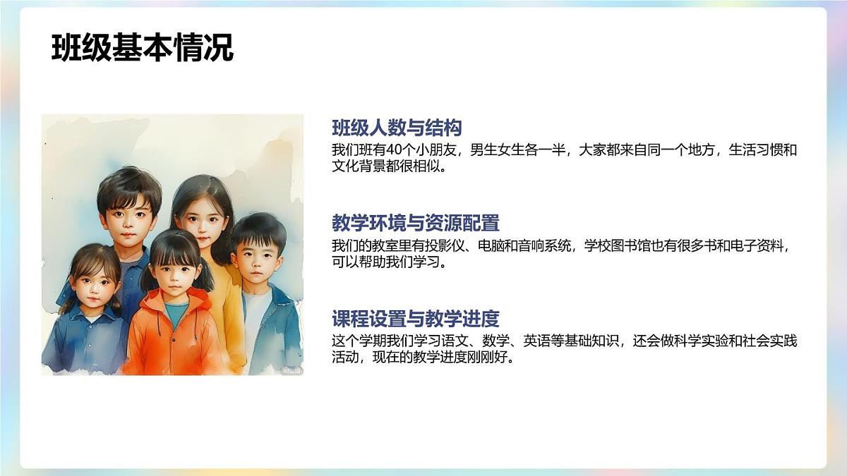赴初春之约，为成长助力-2025年春季学期2月份家长会课件第7页