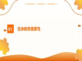 釋壓潤(rùn)心，賦能前行——2025年春季學(xué)期九年級(jí)生命教育主題班會(huì)課件