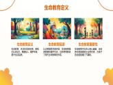釋壓潤(rùn)心，賦能前行——2025年春季學(xué)期九年級(jí)生命教育主題班會(huì)課件