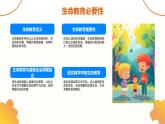 釋壓潤(rùn)心，賦能前行——2025年春季學(xué)期九年級(jí)生命教育主題班會(huì)課件