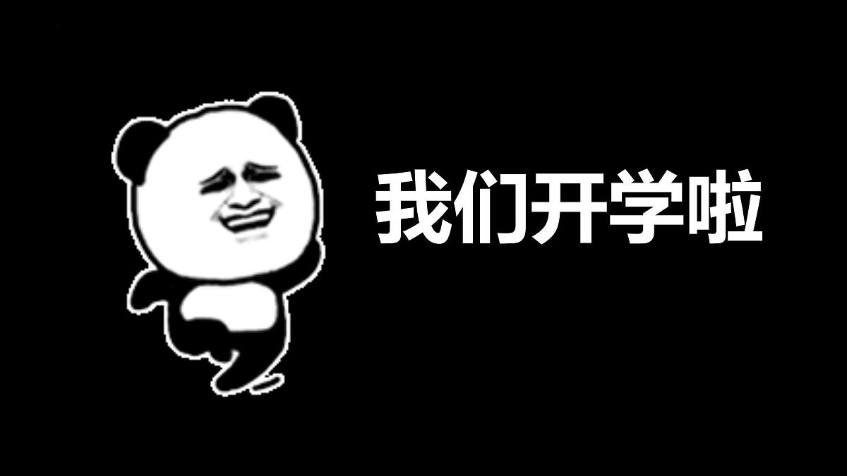 2025届高三下学期英语开学第一课课件第3页