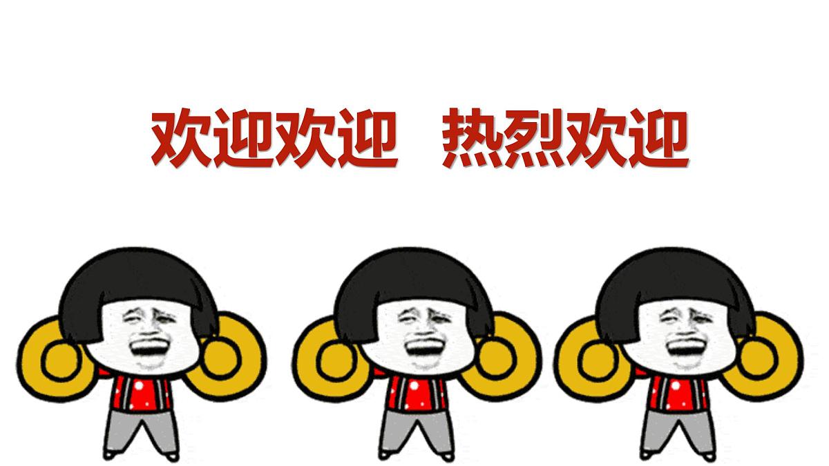 2025届高三下学期英语开学第一课课件第7页