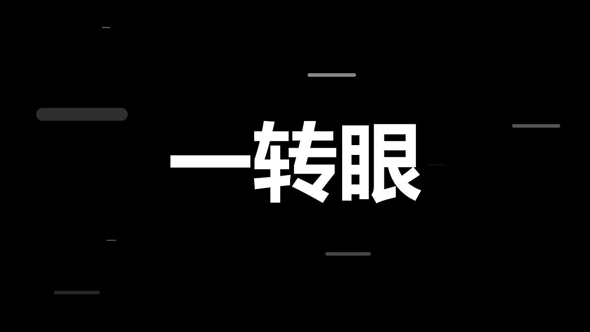 2025届高三下学期英语开学第一课课件第8页