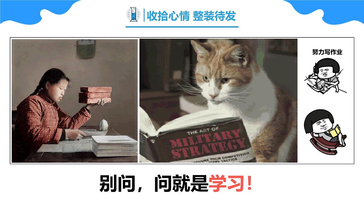 高二化学开学第一课 （人教版2019）-【开学第一课】2025年春季高中开学指南之爱上化学课件第3页