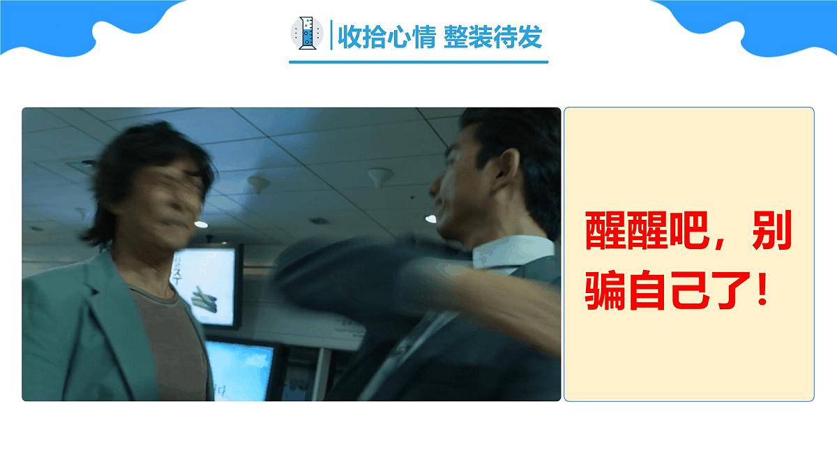 高二化学开学第一课 （人教版2019）-【开学第一课】2025年春季高中开学指南之爱上化学课件第4页