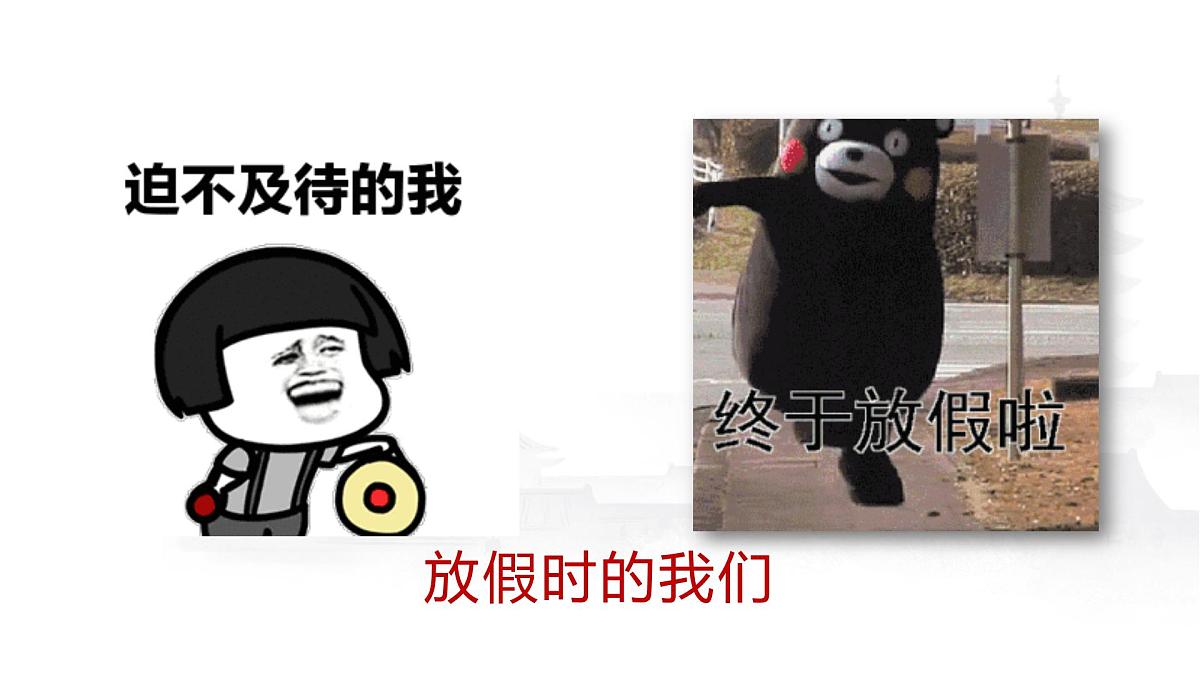 高二物理开学第一课-【开学第一课】2025年春季高中开学指南之爱上物理课件第3页